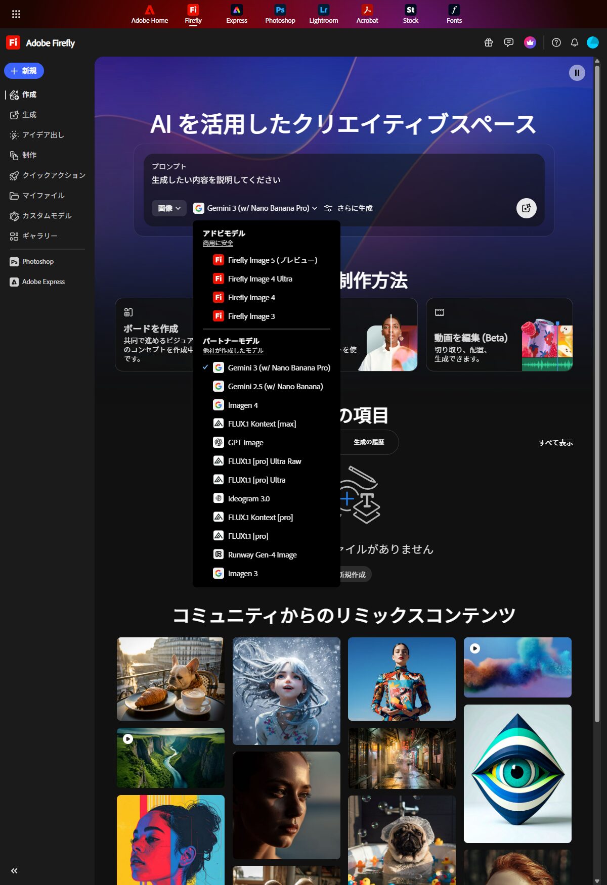 Fireflyのスクリーン画像１です