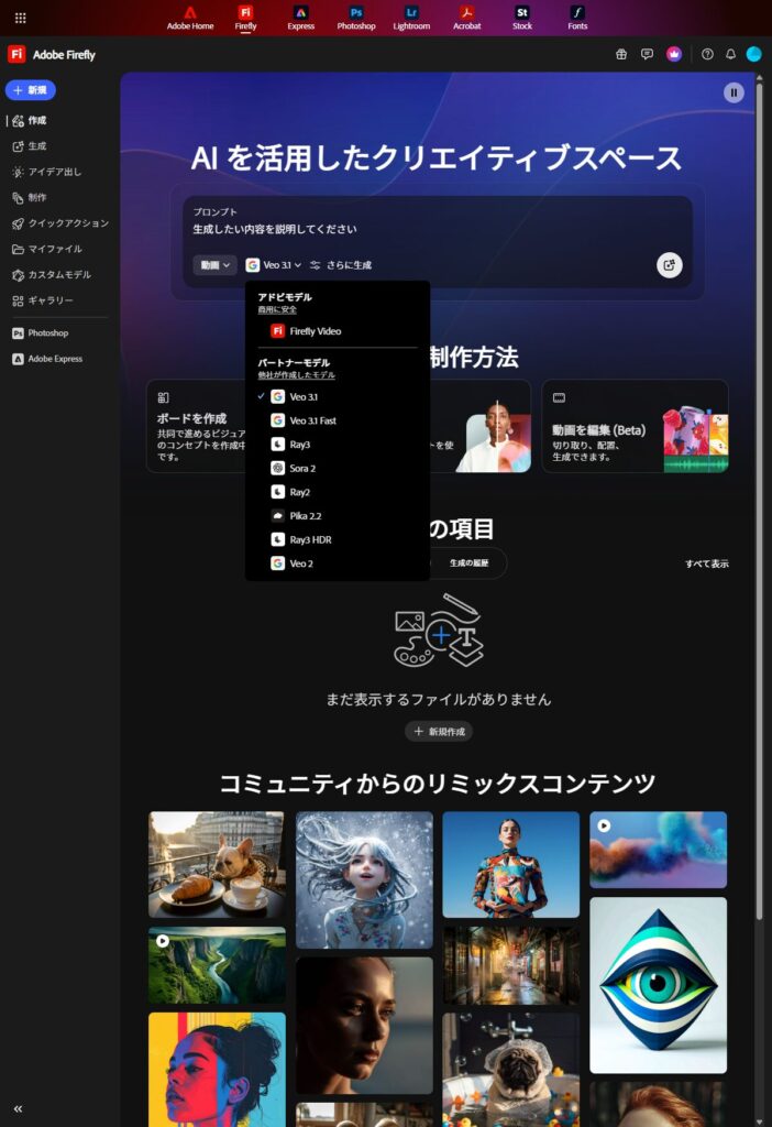 Fireflyのスクリーン画像2２です