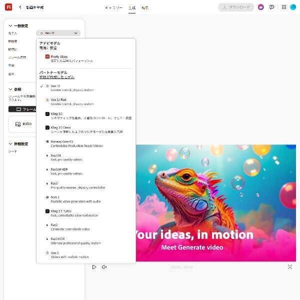 fireflyポータル画面です